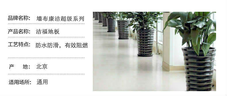 墻布康潔超級-3.jpg